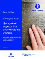 До участі в міжнародному вебінарі «Доступний туризм для всіх: фокус на Україні» запрошують усіх зацікавлених сторін. Захід організовано Всесвітньою туристичною організацією ООН Туризм спільно з Державним агентством розвитку туризму України.